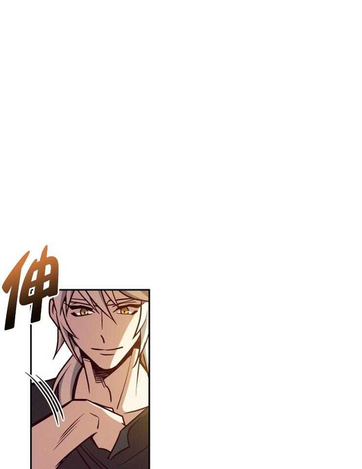 《异界探路者》第33话 你是大白虎？ 第30页