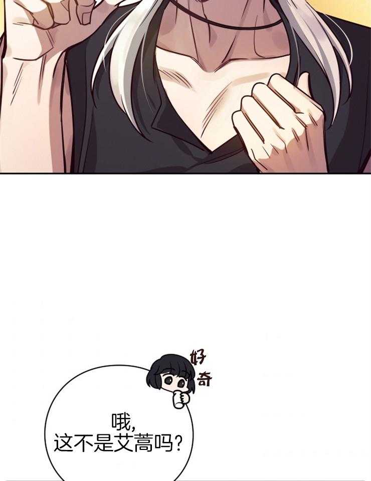 《异界探路者》第33话 你是大白虎？ 第32页