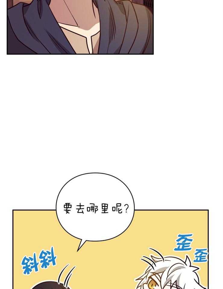 《异界探路者》第33话 你是大白虎？ 第39页