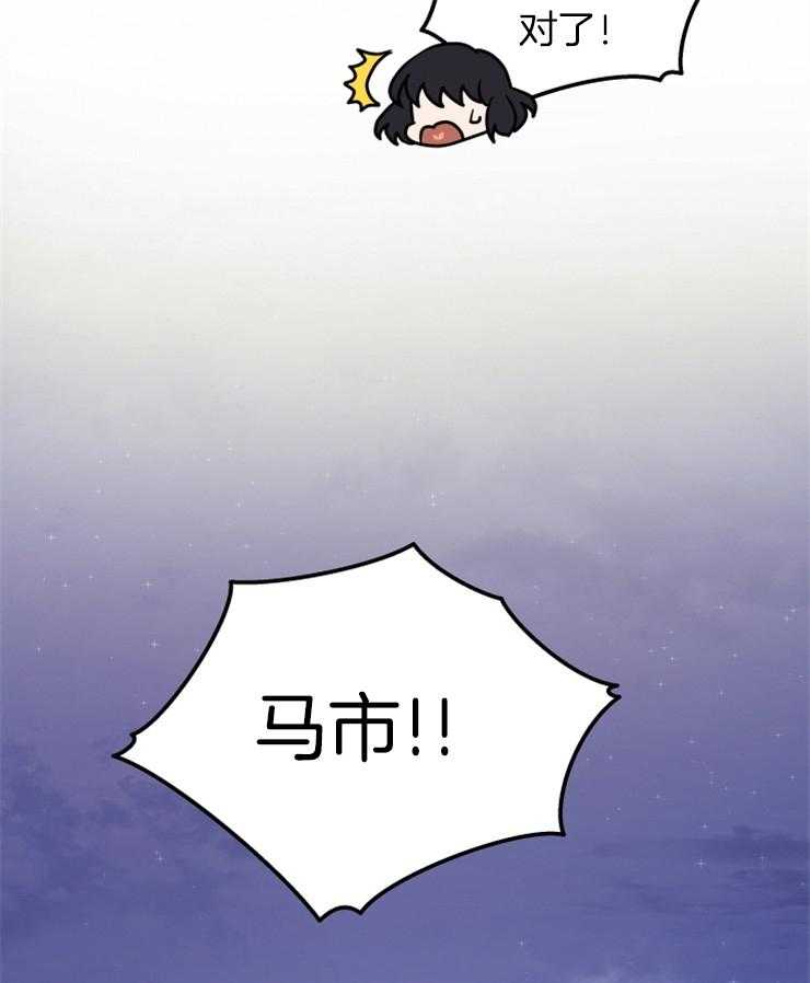 《异界探路者》第33话 你是大白虎？ 第41页