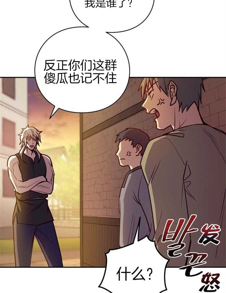《异界探路者》第33话 你是大白虎？ 第4页