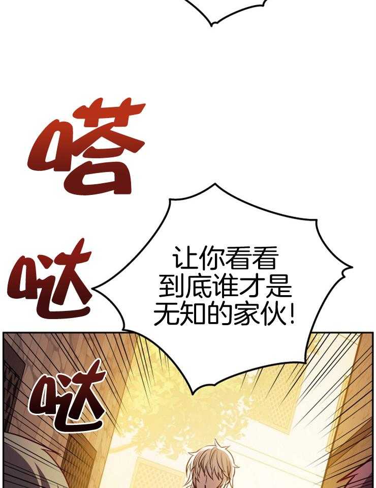 《异界探路者》第33话 你是大白虎？ 第5页