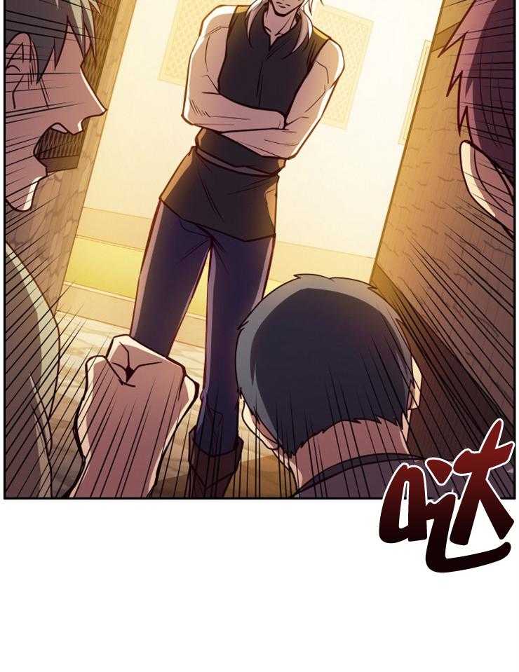 《异界探路者》第33话 你是大白虎？ 第6页