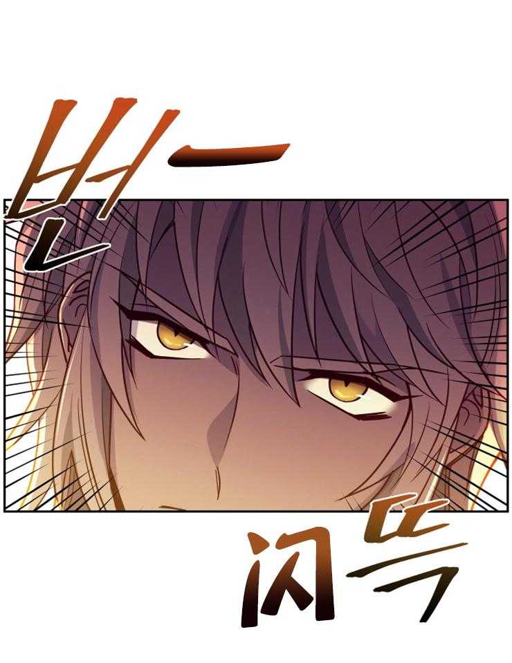 《异界探路者》第33话 你是大白虎？ 第7页