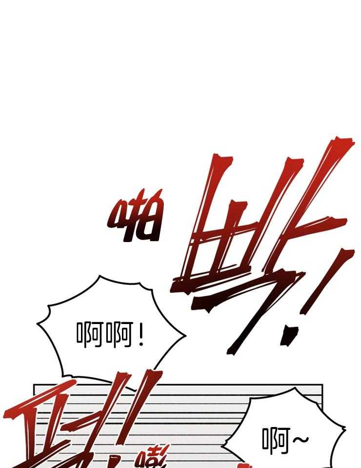 《异界探路者》第33话 你是大白虎？ 第8页