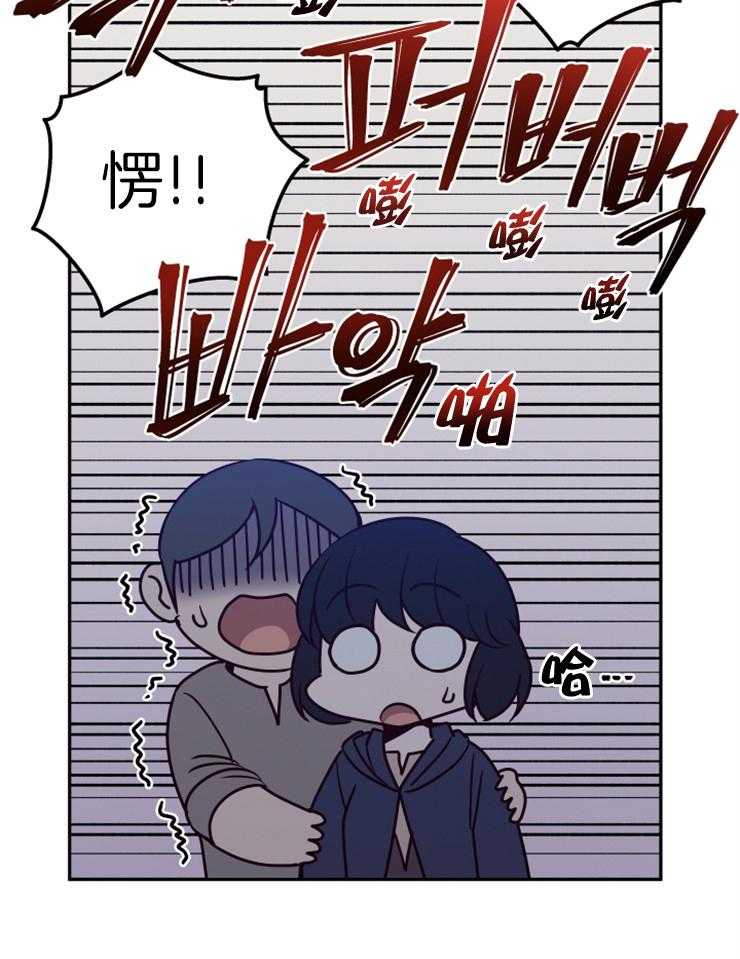 《异界探路者》第33话 你是大白虎？ 第9页