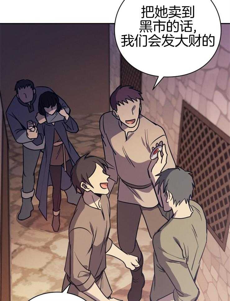《异界探路者》第32话 调戏 第10页