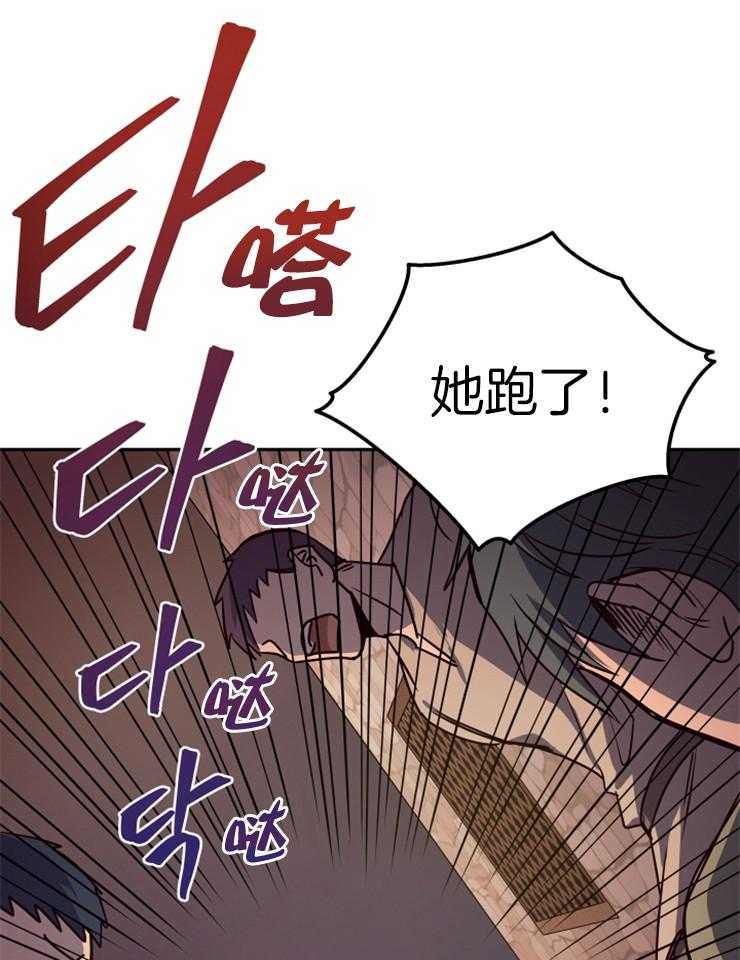 《异界探路者》第32话 调戏 第18页