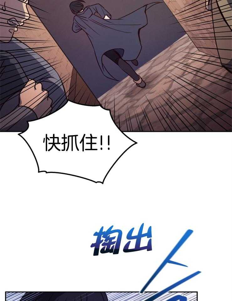 《异界探路者》第32话 调戏 第19页