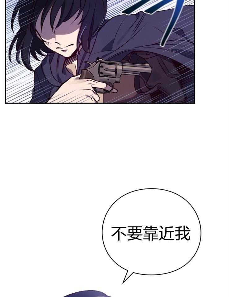 《异界探路者》第32话 调戏 第20页