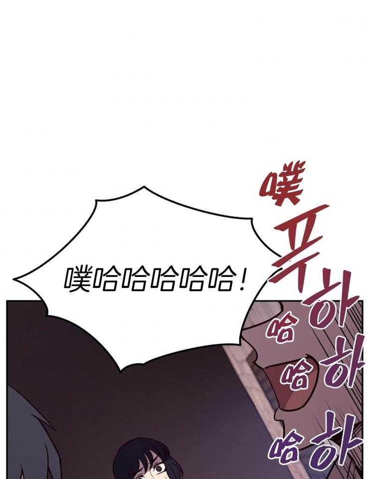 《异界探路者》第32话 调戏 第25页