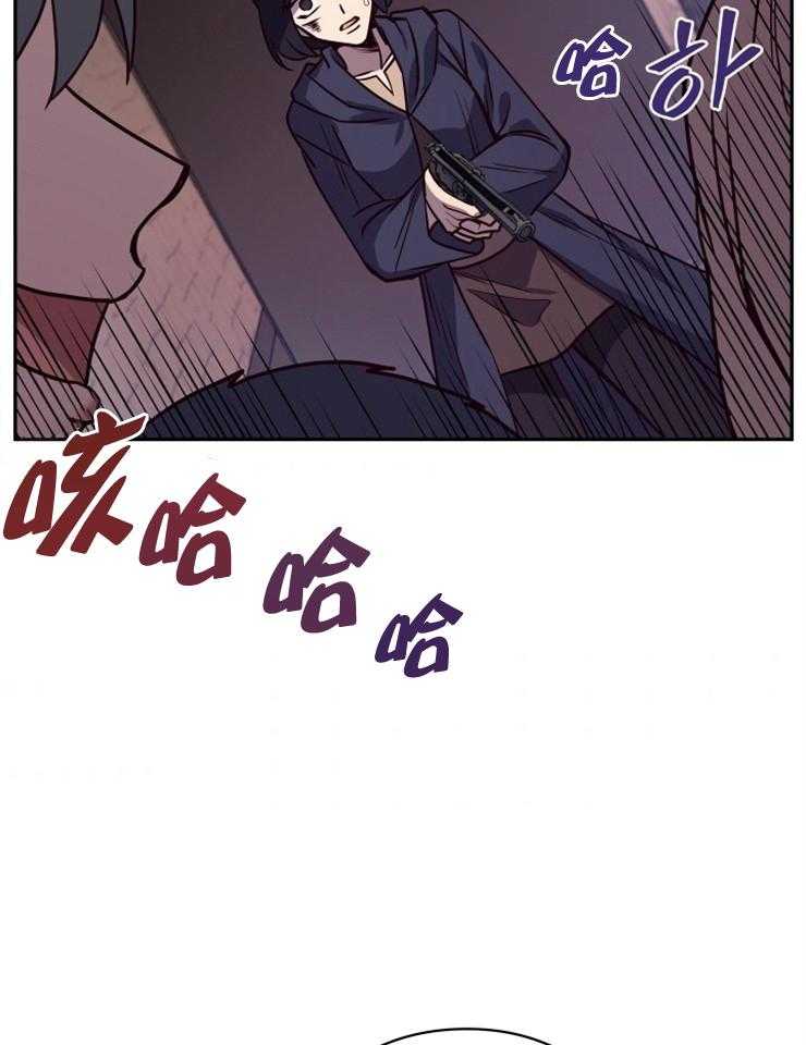 《异界探路者》第32话 调戏 第26页