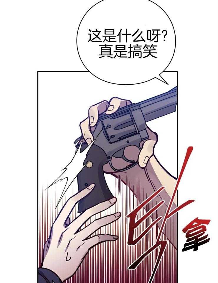 《异界探路者》第32话 调戏 第27页