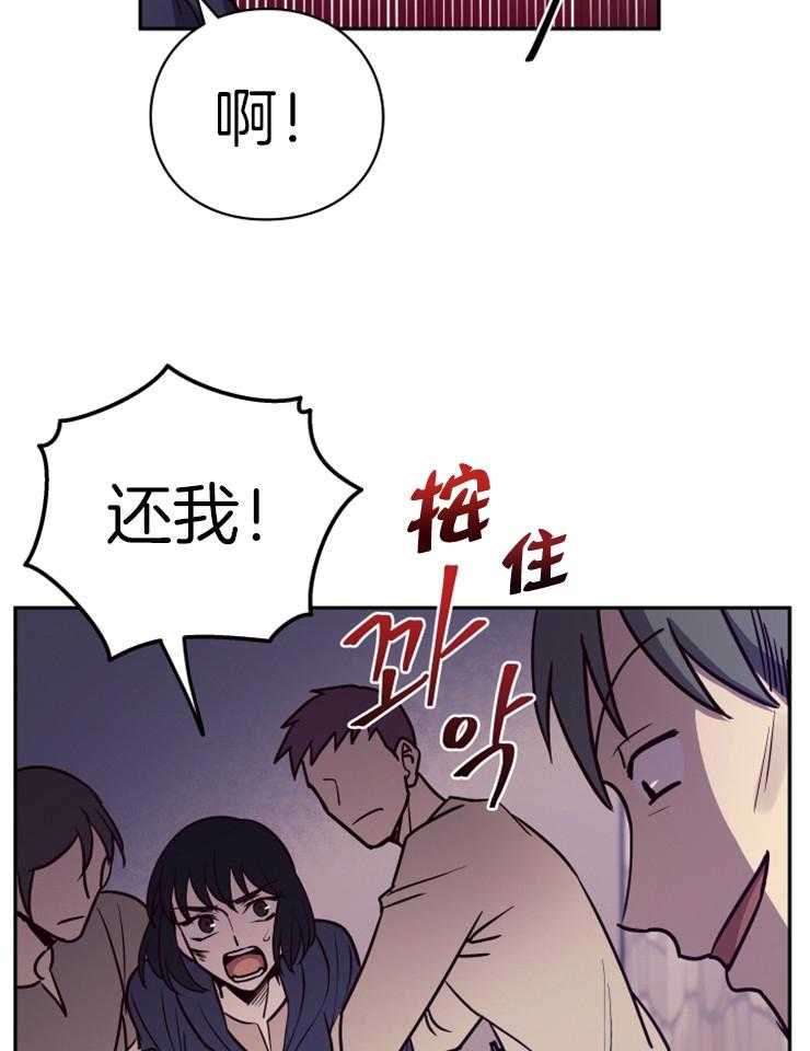 《异界探路者》第32话 调戏 第28页
