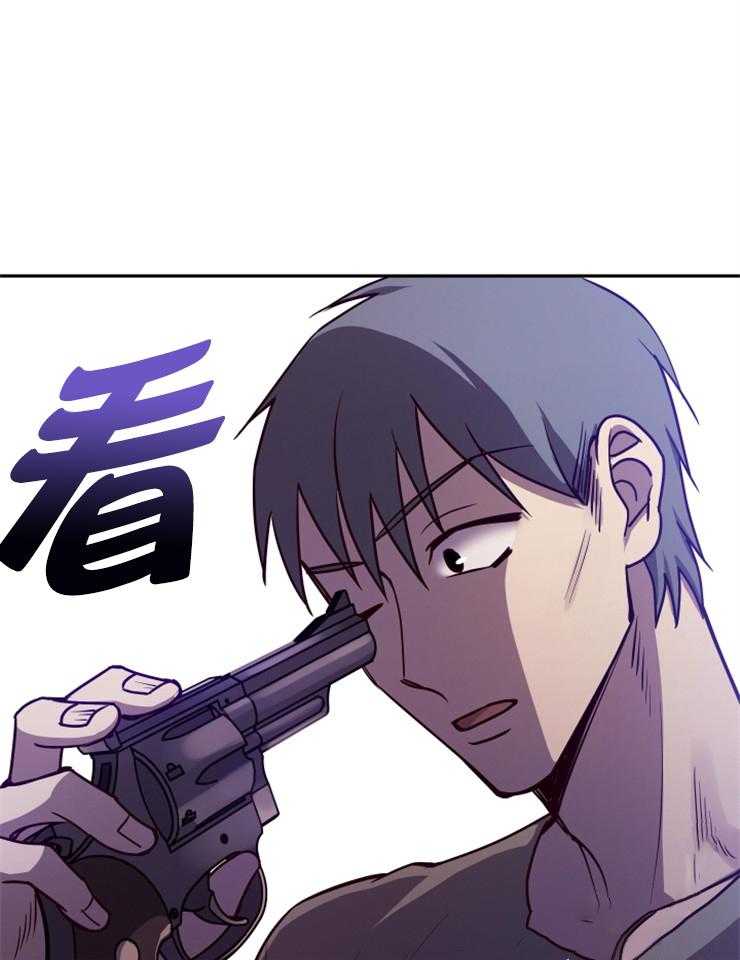 《异界探路者》第32话 调戏 第30页