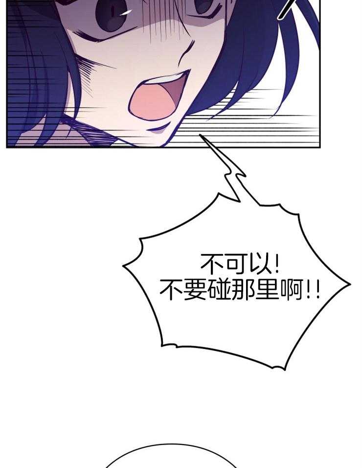 《异界探路者》第32话 调戏 第32页