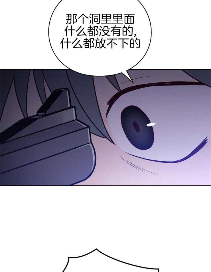 《异界探路者》第32话 调戏 第33页