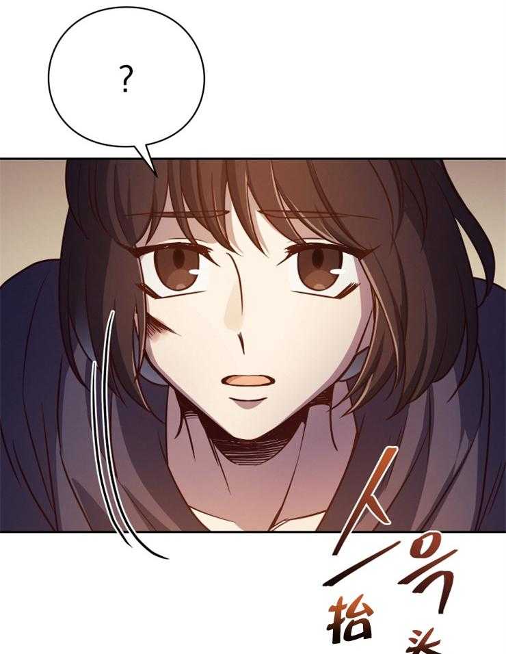 《异界探路者》第32话 调戏 第40页