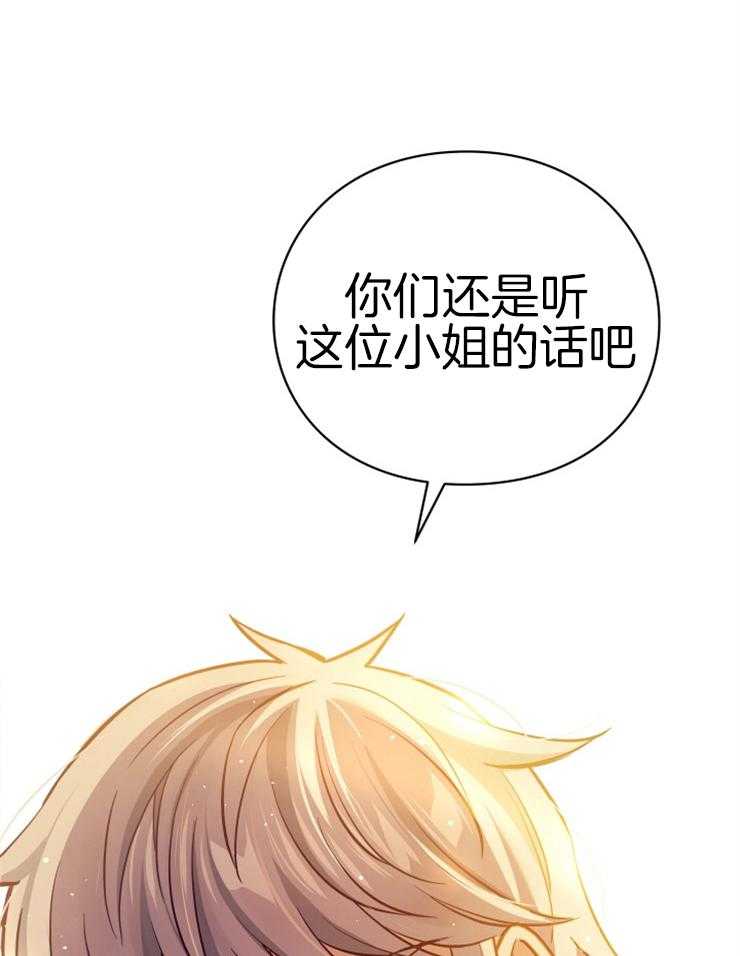 《异界探路者》第32话 调戏 第42页