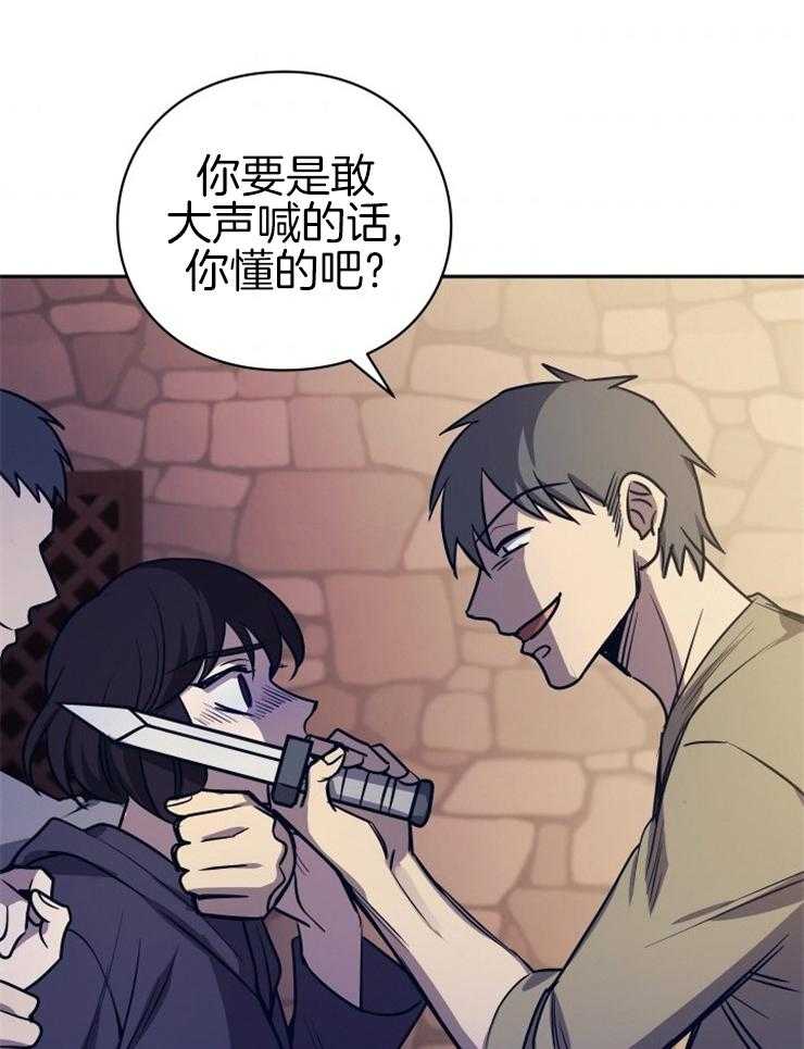 《异界探路者》第32话 调戏 第4页
