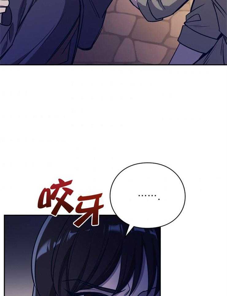 《异界探路者》第32话 调戏 第5页