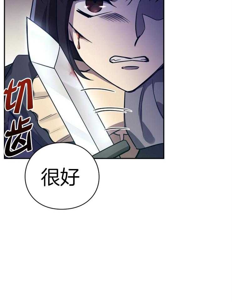 《异界探路者》第32话 调戏 第6页