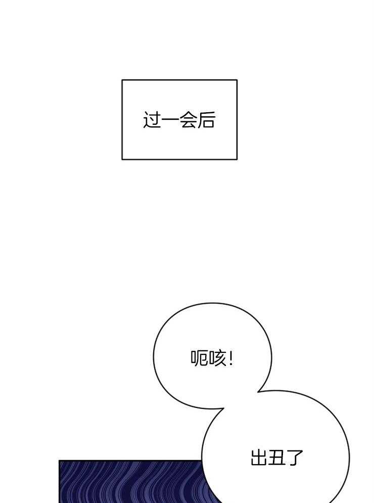 《异界探路者》第35话 拍卖会 第11页