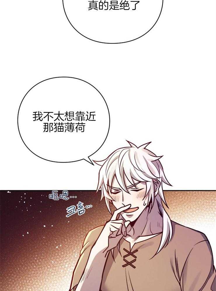 《异界探路者》第35话 拍卖会 第14页