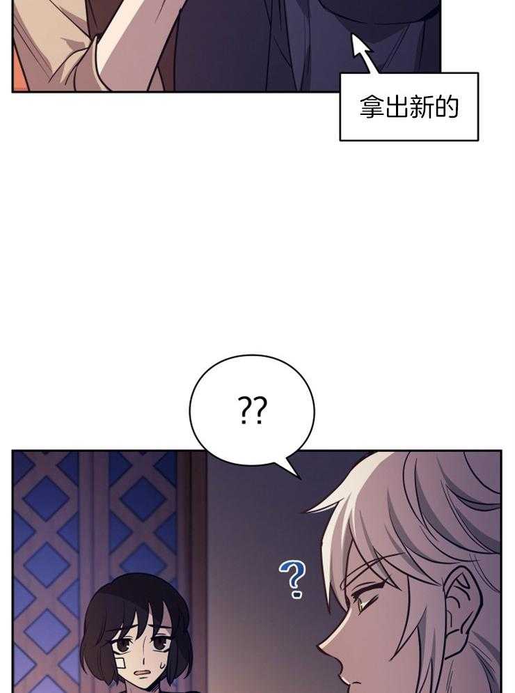 《异界探路者》第35话 拍卖会 第17页