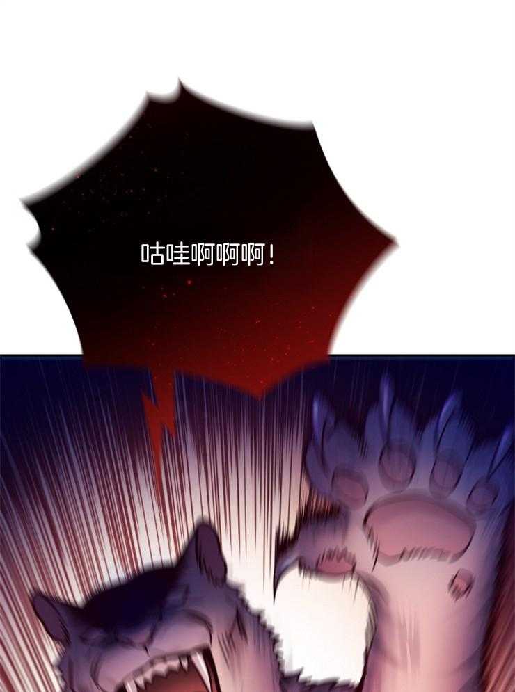 《异界探路者》第35话 拍卖会 第1页