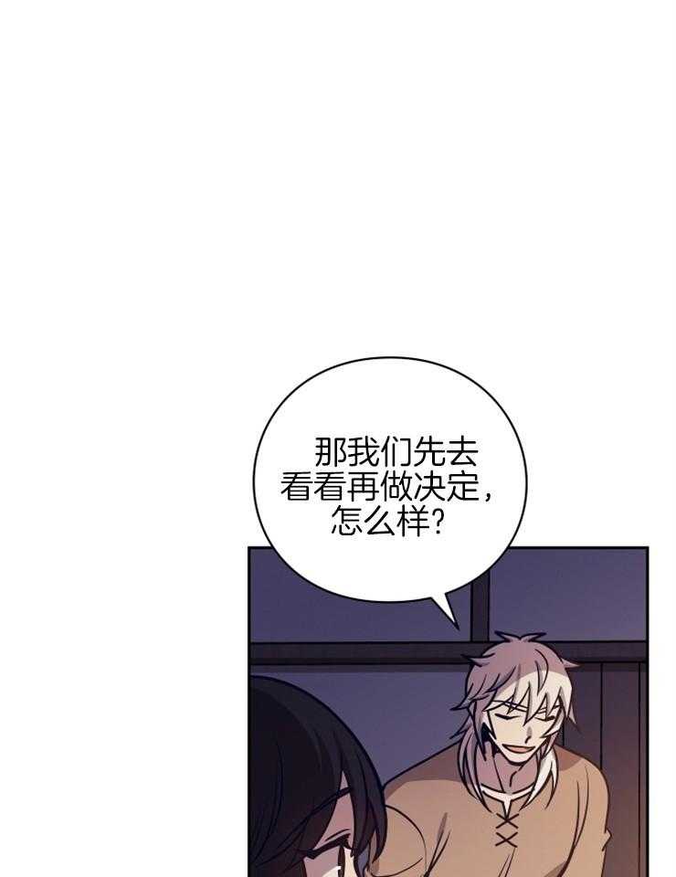 《异界探路者》第35话 拍卖会 第23页