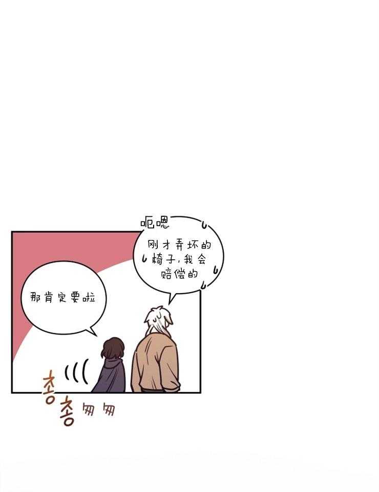 《异界探路者》第35话 拍卖会 第26页