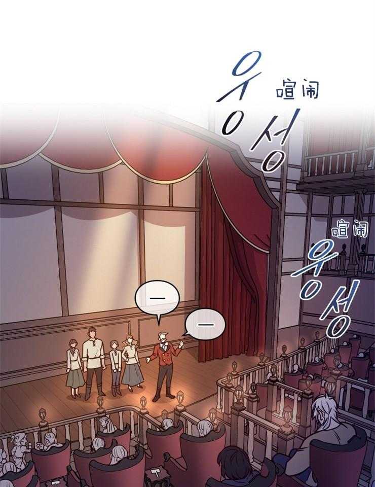 《异界探路者》第35话 拍卖会 第29页