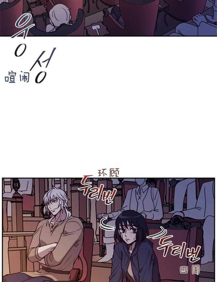 《异界探路者》第35话 拍卖会 第30页