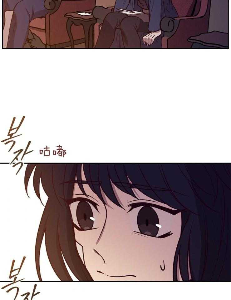 《异界探路者》第35话 拍卖会 第31页