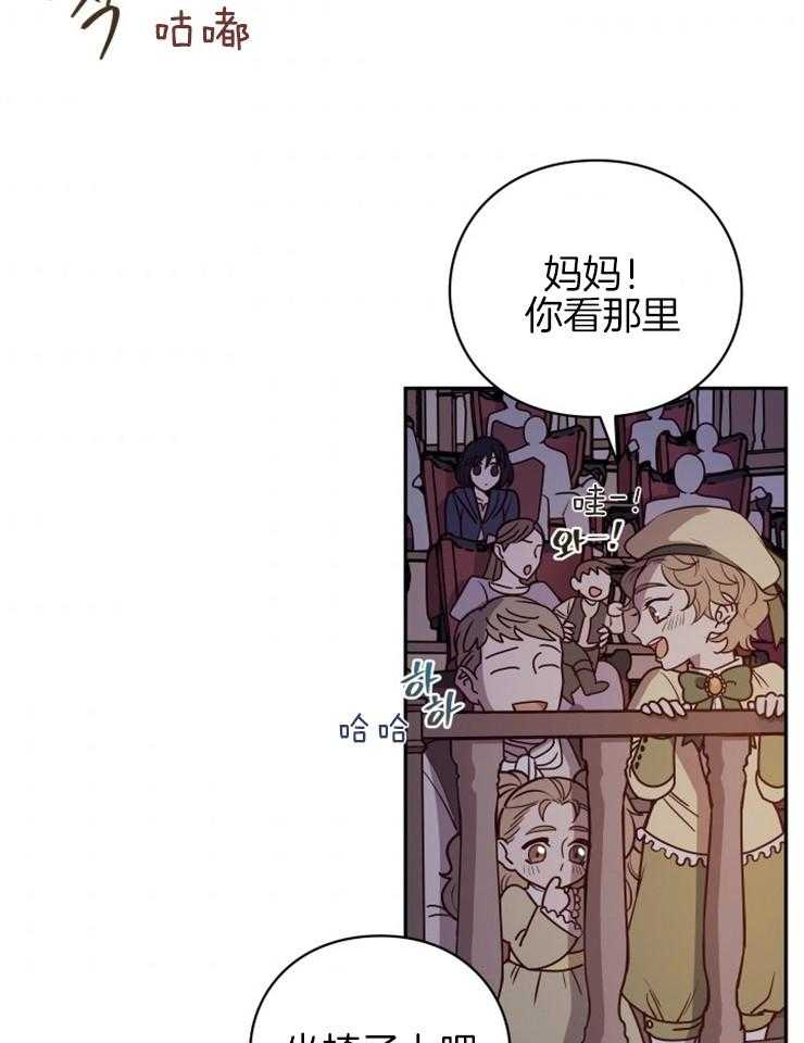 《异界探路者》第35话 拍卖会 第32页