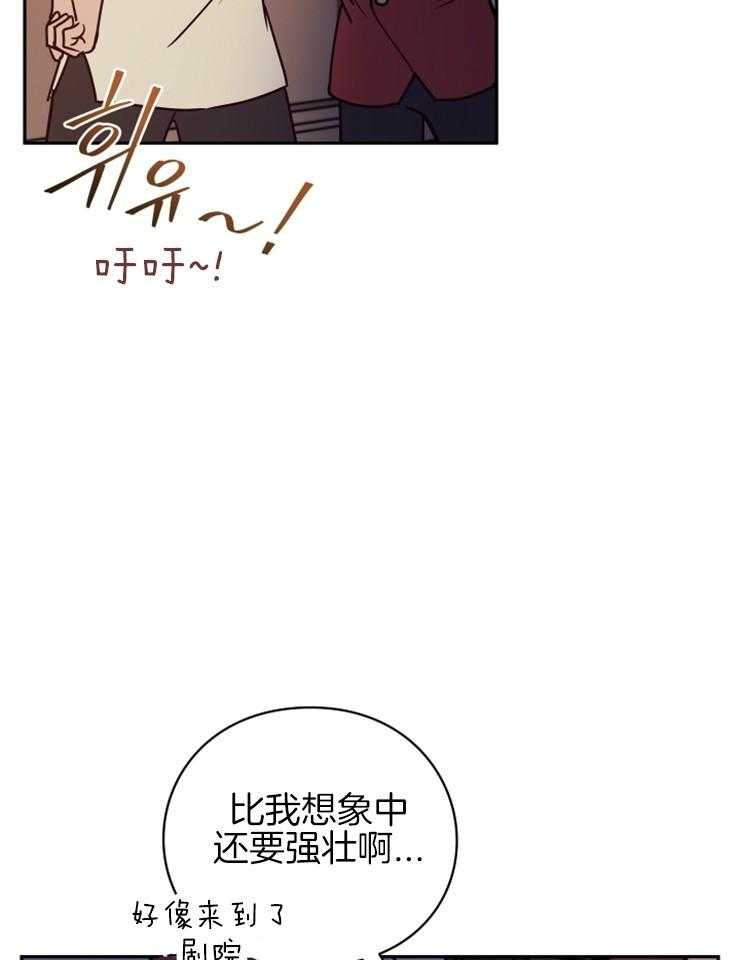 《异界探路者》第35话 拍卖会 第34页