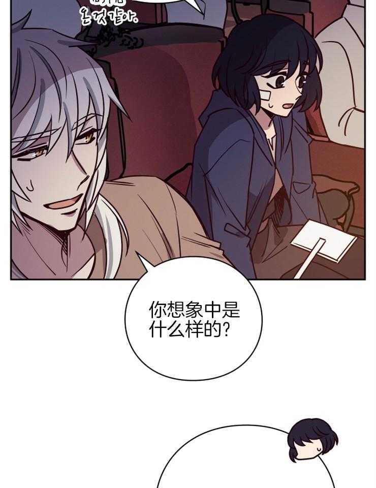 《异界探路者》第35话 拍卖会 第35页