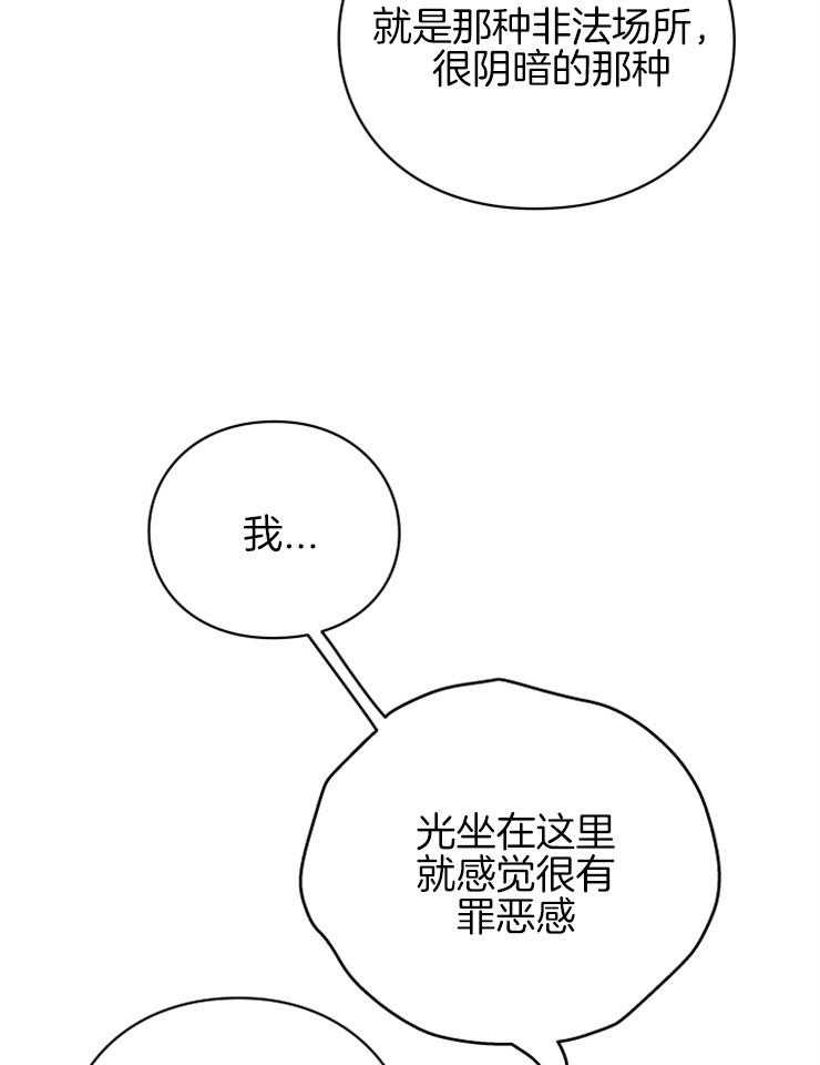 《异界探路者》第35话 拍卖会 第36页