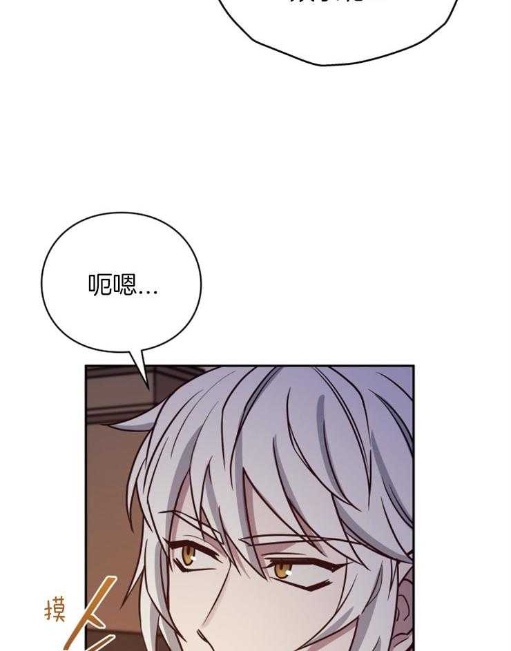 《异界探路者》第35话 拍卖会 第45页