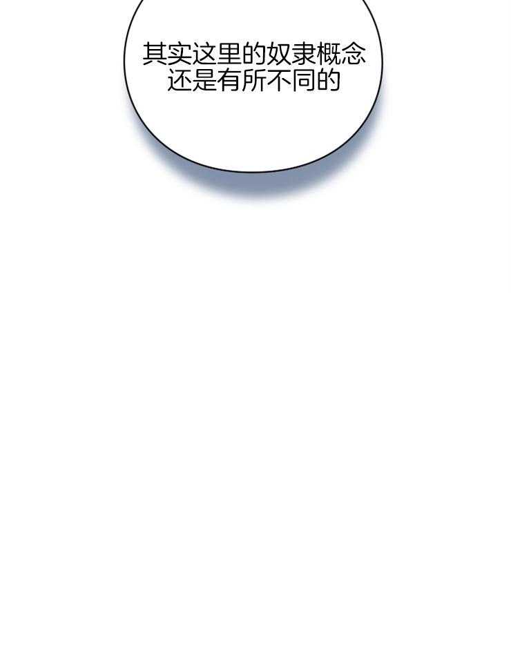 《异界探路者》第35话 拍卖会 第47页