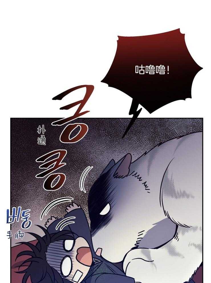 《异界探路者》第35话 拍卖会 第5页