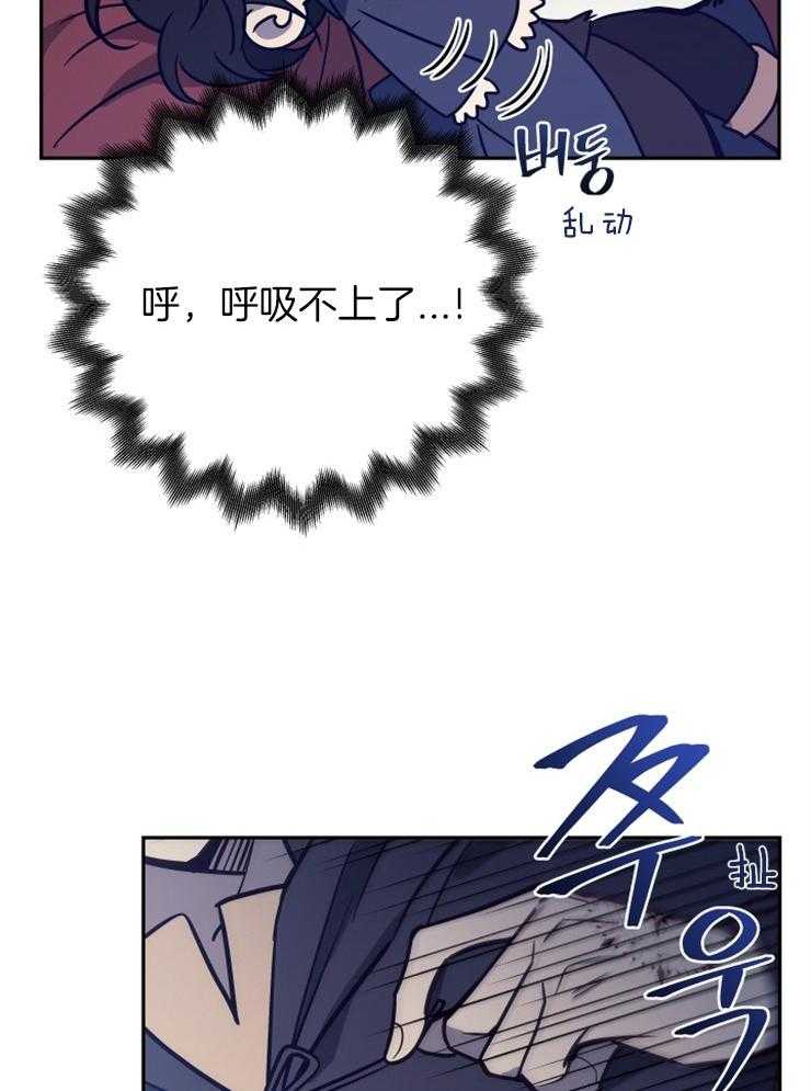 《异界探路者》第35话 拍卖会 第6页
