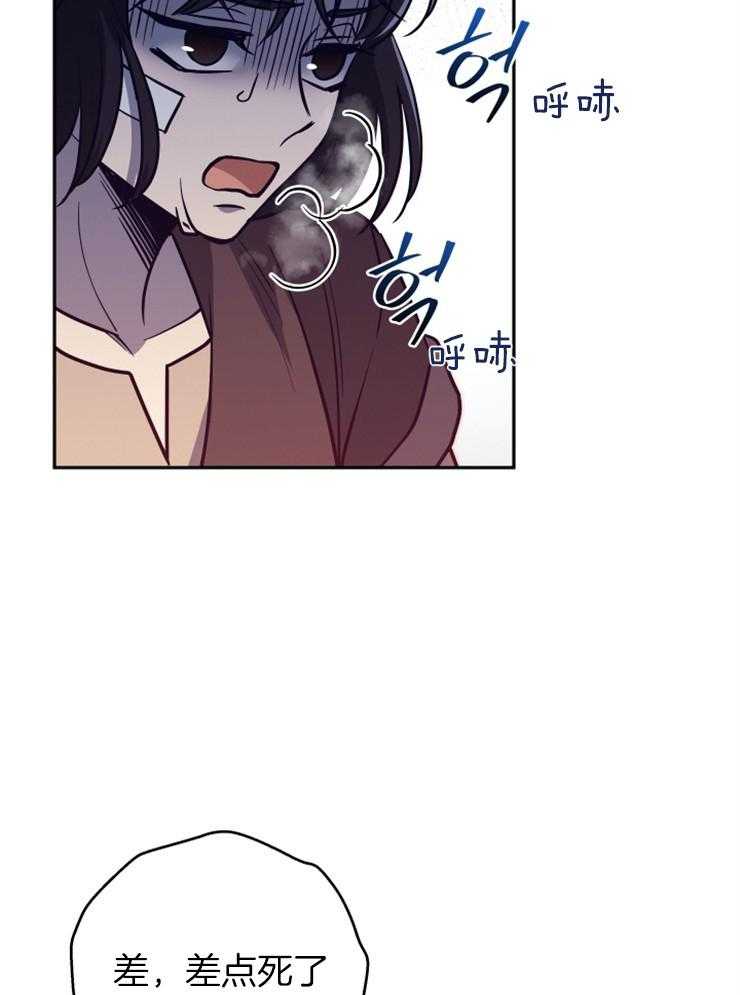 《异界探路者》第35话 拍卖会 第9页