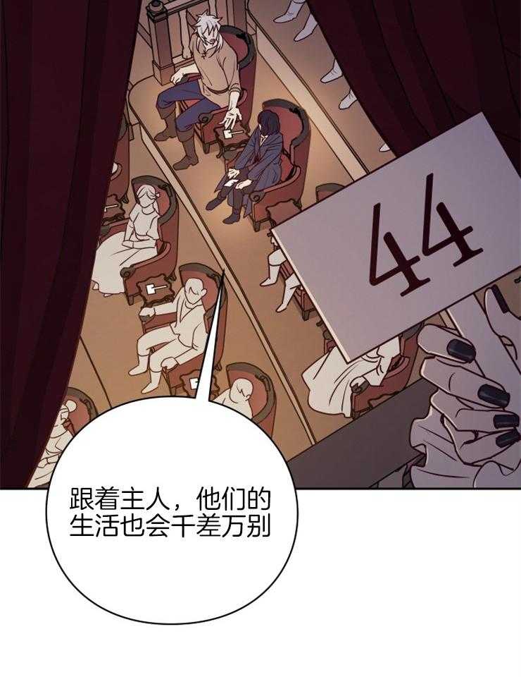 《异界探路者》第36话 奴隶的契约 第10页