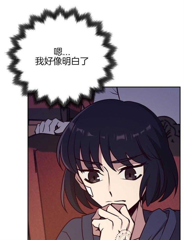 《异界探路者》第36话 奴隶的契约 第13页