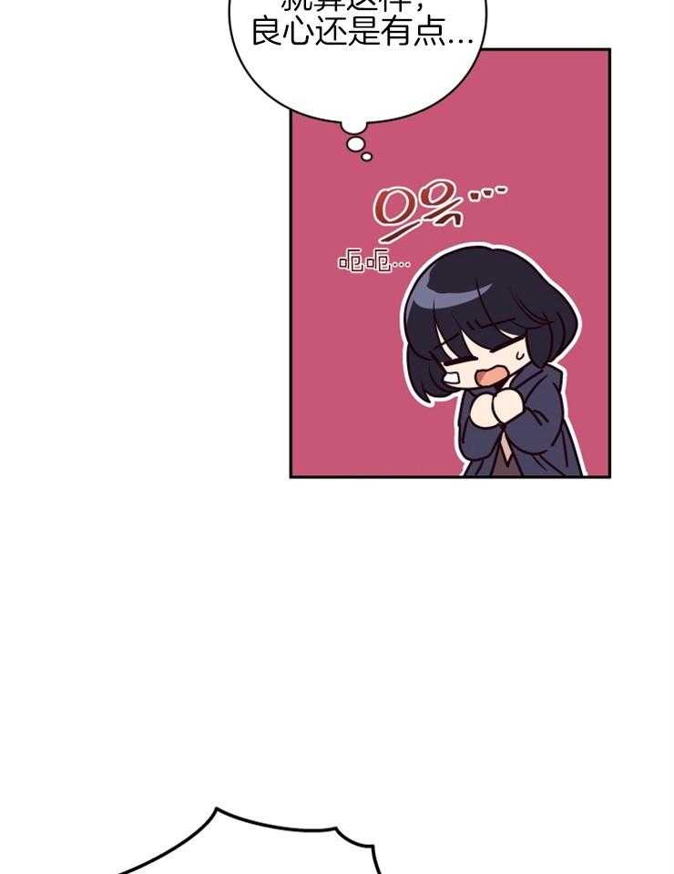 《异界探路者》第36话 奴隶的契约 第15页