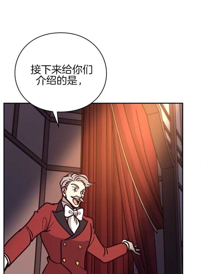 《异界探路者》第36话 奴隶的契约 第17页