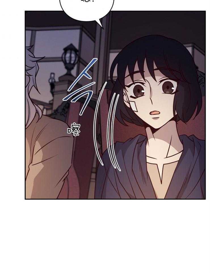 《异界探路者》第36话 奴隶的契约 第19页