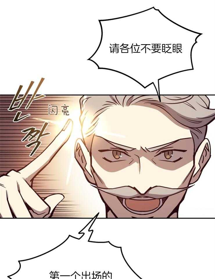 《异界探路者》第36话 奴隶的契约 第20页